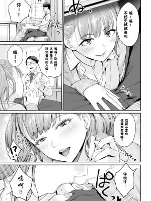 [紅村かる] やさビfuture (おんなのこのがっこうせっくす) [鬼畜王汉化组] [無修正] [DL版]_1106