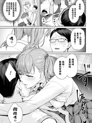 [紅村かる] やさビfuture (おんなのこのがっこうせっくす) [鬼畜王汉化组] [無修正] [DL版]_1110