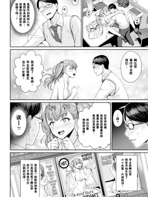 [紅村かる] やさビfuture (おんなのこのがっこうせっくす) [鬼畜王汉化组] [無修正] [DL版]_1119