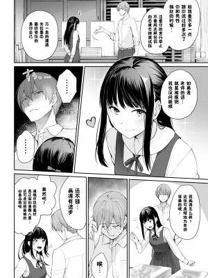 [Benimura Karu] 翠性 (おんなのこのがっこうせっくす) [鬼畜王汉化组] [無修正] [DL版]_1121