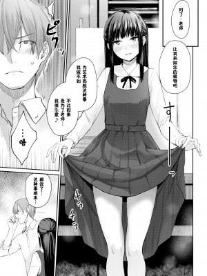 [Benimura Karu] 翠性 (おんなのこのがっこうせっくす) [鬼畜王汉化组] [無修正] [DL版]_1122