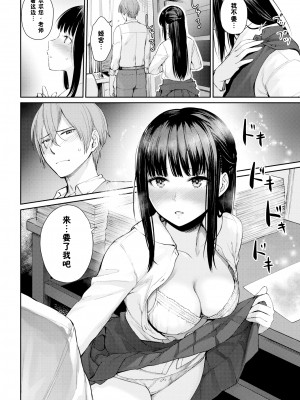 [Benimura Karu] 翠性 (おんなのこのがっこうせっくす) [鬼畜王汉化组] [無修正] [DL版]_1125
