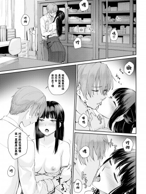 [Benimura Karu] 翠性 (おんなのこのがっこうせっくす) [鬼畜王汉化组] [無修正] [DL版]_1126