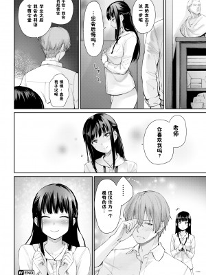 [Benimura Karu] 翠性 (おんなのこのがっこうせっくす) [鬼畜王汉化组] [無修正] [DL版]_1137