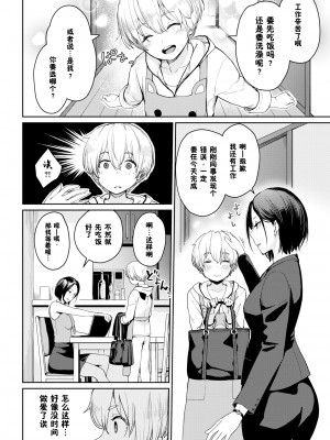 [Benimura Karu] ご褒日が欲しい！ (おんなのこのがっこうせっくす) [鬼畜王汉化组] [無修正] [DL版]_1139