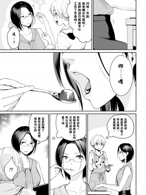 [Benimura Karu] ご褒日が欲しい！ (おんなのこのがっこうせっくす) [鬼畜王汉化组] [無修正] [DL版]_1140