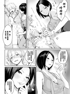 [Benimura Karu] ご褒日が欲しい！ (おんなのこのがっこうせっくす) [鬼畜王汉化组] [無修正] [DL版]_1145