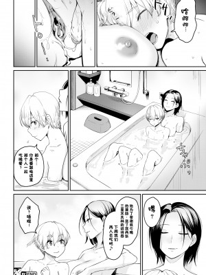 [Benimura Karu] ご褒日が欲しい！ (おんなのこのがっこうせっくす) [鬼畜王汉化组] [無修正] [DL版]_1155