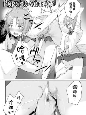 [Benimura Karu] 原田さんの女神ま〇こ様 (おんなのこのがっこうせっくす) [鬼畜王汉化组] [無修正] [DL版]_1159