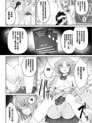 [Benimura Karu] 原田さんの女神ま〇こ様 (おんなのこのがっこうせっくす) [鬼畜王汉化组] [無修正] [DL版]_1163