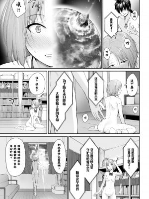 [Benimura Karu] 原田さんの女神ま〇こ様 (おんなのこのがっこうせっくす) [鬼畜王汉化组] [無修正] [DL版]_1170