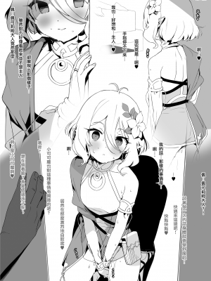 [カンザリン] 今月のエロ漫画 (プリンセスコネクト!Re:Dive) [無邪気漢化組][MJK-23-T2929]_MJK-23-T2929-005
