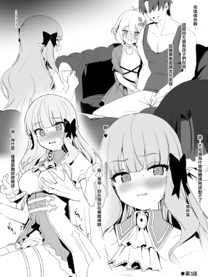 [カンザリン] 今月のエロ漫画 (プリンセスコネクト!Re:Dive) [無邪気漢化組][MJK-23-T2929]_MJK-23-T2929-009