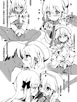 [カンザリン] 今月のエロ漫画 (プリンセスコネクト!Re:Dive) [無邪気漢化組][MJK-23-T2929]_MJK-23-T2929-015