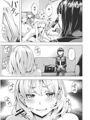 [長頼] カンナとカリン (あだめく花たち) [中国翻訳] [無修正] [DL版]_005