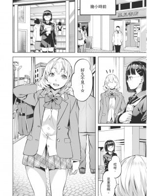 [長頼] カンナとカリン (あだめく花たち) [中国翻訳] [無修正] [DL版]_006
