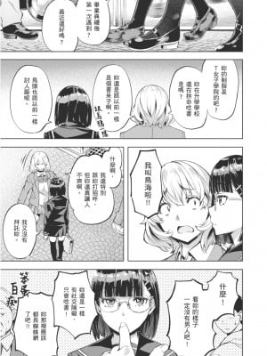[長頼] カンナとカリン (あだめく花たち) [中国翻訳] [無修正] [DL版]_007