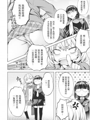 [長頼] カンナとカリン (あだめく花たち) [中国翻訳] [無修正] [DL版]_008