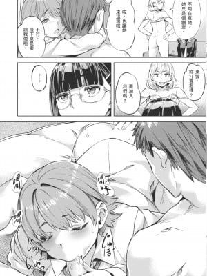 [長頼] カンナとカリン (あだめく花たち) [中国翻訳] [無修正] [DL版]_010