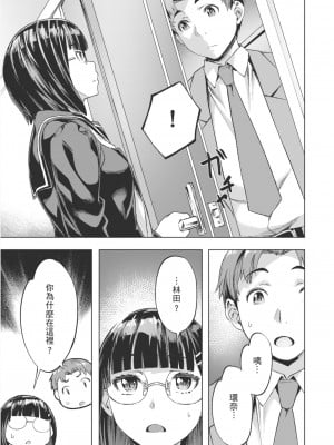 [長頼] カンナとカリン (あだめく花たち) [中国翻訳] [無修正] [DL版]_013