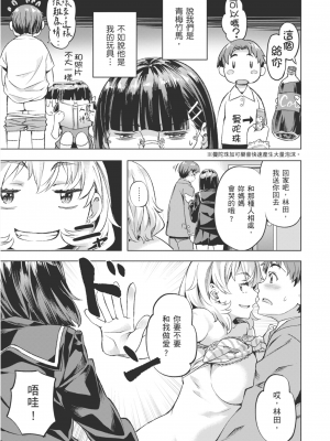 [長頼] カンナとカリン (あだめく花たち) [中国翻訳] [無修正] [DL版]_015