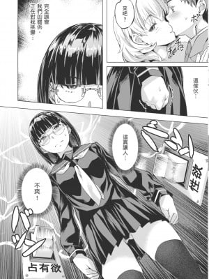 [長頼] カンナとカリン (あだめく花たち) [中国翻訳] [無修正] [DL版]_016