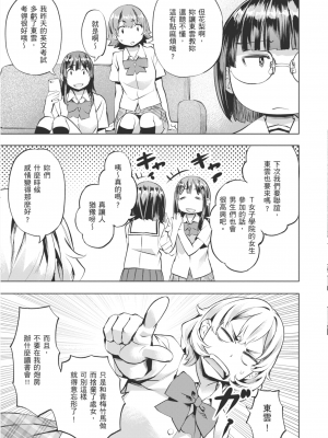 [長頼] カンナとカリン PART2 (あだめく花たち) [中国翻訳] [無修正] [DL版]_029