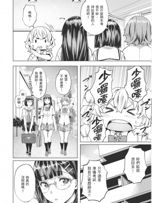 [長頼] カンナとカリン PART2 (あだめく花たち) [中国翻訳] [無修正] [DL版]_030