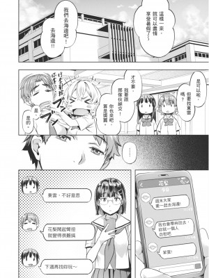 [長頼] カンナとカリン PART2 (あだめく花たち) [中国翻訳] [無修正] [DL版]_032