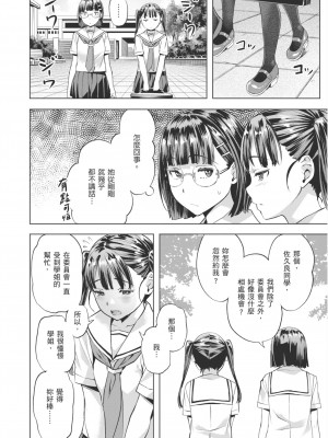 [長頼] カンナとカリン PART2 (あだめく花たち) [中国翻訳] [無修正] [DL版]_034