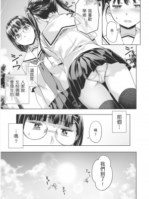[長頼] カンナとカリン PART2 (あだめく花たち) [中国翻訳] [無修正] [DL版]_035