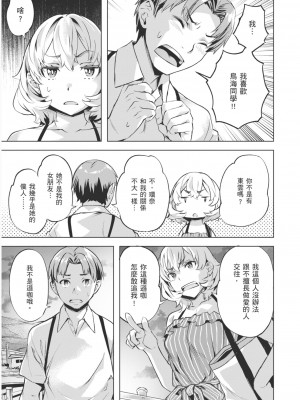 [長頼] カンナとカリン PART2 (あだめく花たち) [中国翻訳] [無修正] [DL版]_041