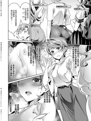 [緋月アキラ] 欲望パンドラ 1~31 [中国翻訳]_[TOC]-01-09
