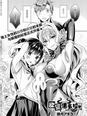 [緋月アキラ] 欲望パンドラ 1~31 [中国翻訳]_[TOC]-02-01
