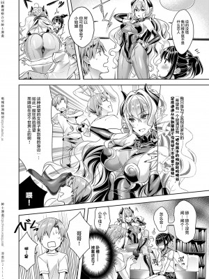 [緋月アキラ] 欲望パンドラ 1~31 [中国翻訳]_[TOC]-02-04
