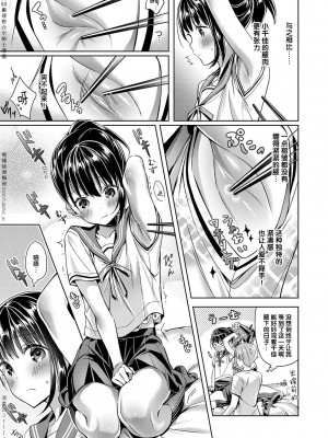 [緋月アキラ] 欲望パンドラ 1~31 [中国翻訳]_[TOC]-02-11