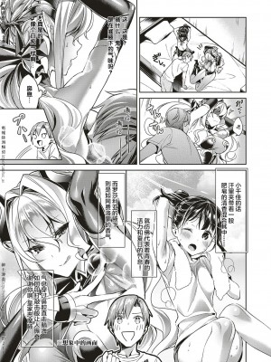 [緋月アキラ] 欲望パンドラ 1~31 [中国翻訳]_[TOC]-03-06