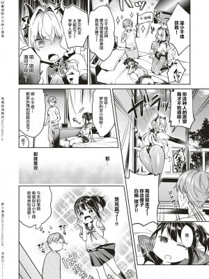 [緋月アキラ] 欲望パンドラ 1~31 [中国翻訳]_[TOC]-03-17