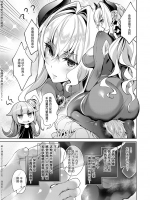 [緋月アキラ] 欲望パンドラ 1~31 [中国翻訳]_[TOC]-05-03