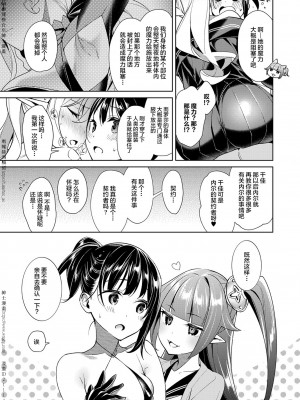 [緋月アキラ] 欲望パンドラ 1~31 [中国翻訳]_[TOC]-07-18