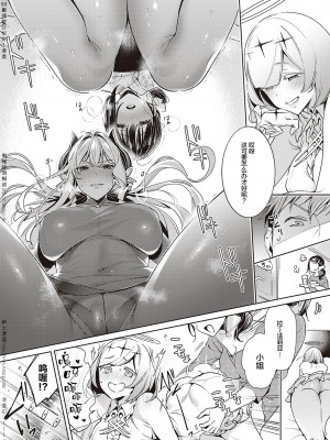 [緋月アキラ] 欲望パンドラ 1~31 [中国翻訳]_[TOC]-16-18