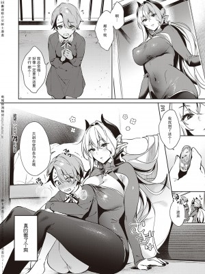 [緋月アキラ] 欲望パンドラ 1~31 [中国翻訳]_[TOC]-20-20