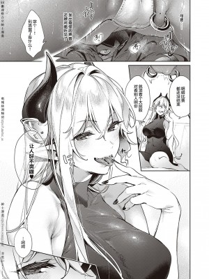[緋月アキラ] 欲望パンドラ 1~31 [中国翻訳]_[TOC]-24-05