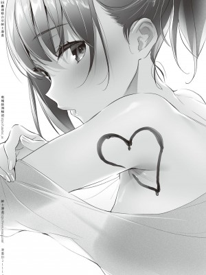 [緋月アキラ] 欲望パンドラ 1~31 [中国翻訳]_[TOC]-26B-24