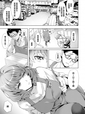 [長頼] 佐藤君と薫子さん (好きより熱いの…) [無邪気漢化組] [無修正] [DL版]_07
