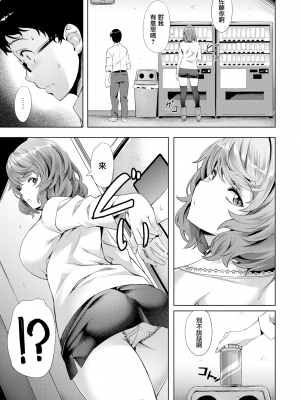 [長頼] 佐藤君と薫子さん (好きより熱いの…) [無邪気漢化組] [無修正] [DL版]_09