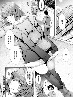 [長頼] 佐藤君と薫子さん (好きより熱いの…) [無邪気漢化組] [無修正] [DL版]_22
