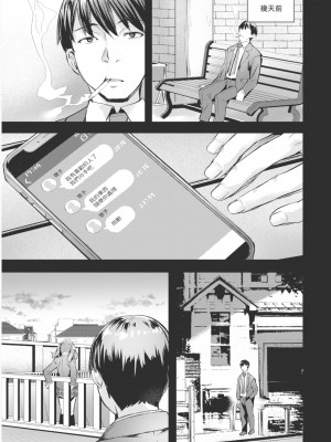 [長頼] Tied up (あだめく花たち) [中国翻訳] [無修正] [DL版]_061