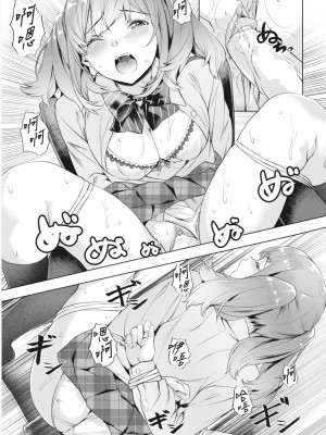 [長頼] Tied up (あだめく花たち) [中国翻訳] [無修正] [DL版]_067