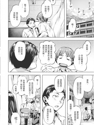 [長頼] 流されて… (あだめく花たち) [中国翻訳] [無修正] [DL版]_100